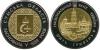 New Ukrainian coin 75 Years of the Sumy Oblast