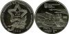 New Ukrainian coin Liberation of Nikopol from the Fascist Invaders