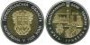 New Ukrainian coin 75 Years of the Ternopil Oblast