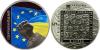 New Ukrainian coin Euromaidan