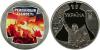 New Ukrainian coin Revolution of Dignity