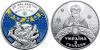 New Ukrainian coin St. Nicholas Day