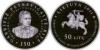 Graphic design of the coin dedicated to the 150th birth anniversary of Gabriele Petkevicaite-Bite
