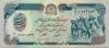 Afghanistan P59 500 Afghanis 1979 UNC