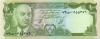 Afghanistan P47b 10 Afghanis 1975 UNC Afghanistan P47b 10 Afghanis 1975 UNC