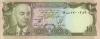 Afghanistan P47br REPLACEMENT 10 Afghanis 1975 UNC