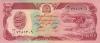 Afghanistan P58a(1) 100 Afghanis 1979 UNC