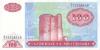 Azerbaijan P18a 100 Manat 1993 AU Azerbaijan P18a 100 Manat 1993 AU