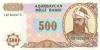 Azerbaijan P19b 500 Manat 1993 UNC