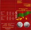 Belarus 2007 Booklet Belarus China