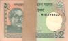 Bangladesh P52b 2 Taka 2012 Bundle 100 pcs UNC Bangladesh P52b 2 Taka 2012 Bundle 100 pcs UNC