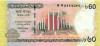 Bangladesh P61 60 Taka 2012 UNC Bangladesh P61 60 Taka 2012 UNC