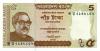 Bangladesh P53Aa 5 Taka 2014 UNC Bangladesh P53Aa 5 Taka 2014 UNC