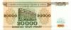 Belarus P13 20.000 Roubles 1994 UNC