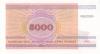 Belarus P17 0867680 RADAR 5.000 Roubles 1998 UNC