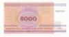 Belarus P17 0867680 RADAR 5.000 Roubles 1998 UNC