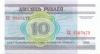 Belarus P23 10 Roubles 2000 UNC