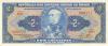 Brazil P151b 2 Cruzeiros 000777 1954-1958 UNC Brazil P151b 2 Cruzeiros 000777 1954-1958 UNC