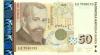 Bulgaria P119b 50 Leva 2006 UNC Bulgaria P119b 50 Leva 2006 UNC