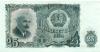 Bulgaria P84 25 Leva 1951 UNC Bulgaria P84 25 Leva 1951 UNC