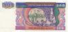 Burma (Myanmar) P74br REPLACEMENT 100 Kyats 1996 UNC
