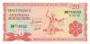 Burundi P27b 20 Francs / Amafranga 1989 UNC Burundi P27b 20 Francs / Amafranga 1989 UNC