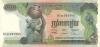 Cambodia P16b 500 Riels 1973-1975 UNC-