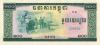 Cambodia P24 100 Riels 1975 UNC Cambodia P24 100 Riels 1975 UNC