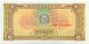 Cambodia P28 1 Riel 1979 UNC