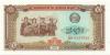 Cambodia P29 5 Riels 1979 UNC