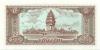 Cambodia P29 5 Riels 1979 UNC