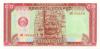 Cambodia P32 50 Riels 1979 UNC Cambodia P32 50 Riels 1979 UNC
