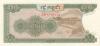 Cambodia P37 200 Riels 1992 UNC Cambodia P37 200 Riels 1992 UNC