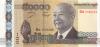 Cambodia P61 50.000 Riels 2013 UNC