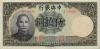 China P255 50 Yuan 1944 UNC