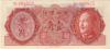 China P395 10 Cents 1946 UNC
