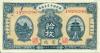 China P612a 10 Copper Coins 1923 UNC