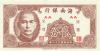 China P-S1452 2 Cents 1949 UNC