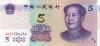 China P-W913 5 Yuan 2020 UNC China P-W913 5 Yuan 2020 UNC