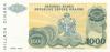 Croatia PR30 WITHOUT SERIAL NUMBER 1.000 Dinara 1994 UNC