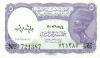 Egypt P182h 5 Piastres 1980-1982 UNC Egypt P182h 5 Piastres 1980-1982 UNC
