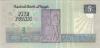 Egypt P56c(3) 5 Egyptian Pounds 1996 UNC
