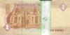 Egypt P71 1 Egyptian Pound Bundle 100 pcs 2020 UNC