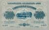 Georgia P15a 5.000 Roubles 1921 AU-UNC