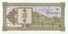 Georgia P26 10 Laris 1993 UNC