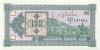 Georgia P38 100 Laris 1993 UNC