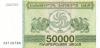 Georgia P48 50.000 Laris 1994 UNC