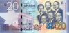 Ghana P40e 20 Cedis 2014 UNC