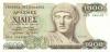 Greece P202 1.000 Drachmas 1987 UNC