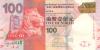 Hong Kong P214c 100 Hong Kong Dollars 2013 UNC Hong Kong P214c 100 Hong Kong Dollars 2013 UNC